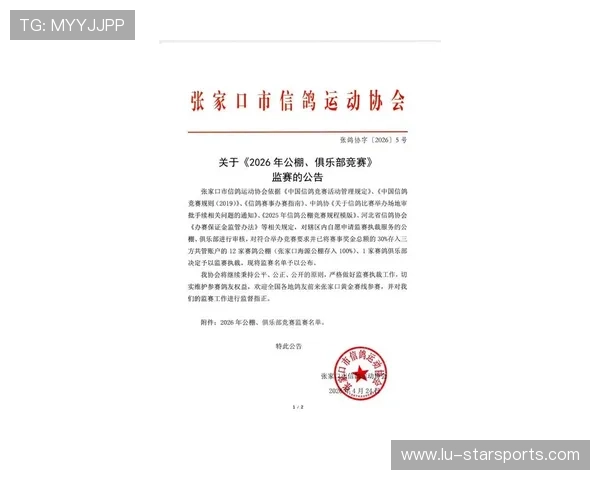 2026年足球基层俱乐部合规运营扶持资金第61轮拨付与使用公示,足球俱乐部经营管理方式 2026年足球基层俱乐部合规运营扶持资金第61轮拨付与使用公示,足球俱乐部经营管理方式